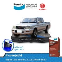 BENDIXผ้าเบรค(หน้า)มิตซูบิชิL200 สตาร์ด้า2.5 ,2.8(2WD)ปี96-03/DB 1297 4WD