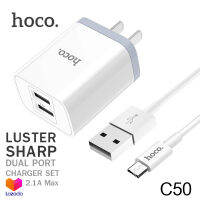 Hoco C50 สายชาร์จพร้อมปลั๊ก 2 USB จ่ายไฟ 2.1 Max เสียบชาร์จพร้อมกันได้ สายยาว 1 เมตร Luster sharp dual port Charger Set