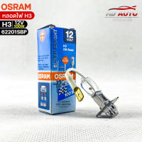 หลอดไฟ Osram H3 12V 100W ( จำนวน 1 หลอด ) Osram 62201SBP แท้100%