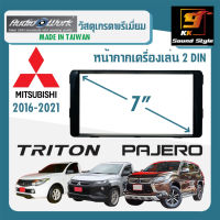 หน้ากากวิทยุติดรถยนต์ 7นิ้ว 2 MITSUBISHI PAJERO TRITON ไทรทัน ปาเจโร่ ปี 2015-2021 ยี่ห้อ AUDIO WORK สีดำเงา PIANO BLACK สำหรับเปลี่ยนเครื่องเล่นใหม่