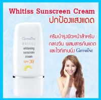 ของแท้พร้อมส่ง  ครีมบำรุงผิวสำหรับกลางวัน ถนอมดูแลผิวให้ชุ่มชื่น ปกป้องผิวหน้าจากรังสี UVA และ UVB