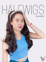 HALFWIGS ฮาฟวิกดัดลอนคลาย ยาว 50 cm. วิกผมไหมเกาหลีเกรดพรีเมียม HW9126