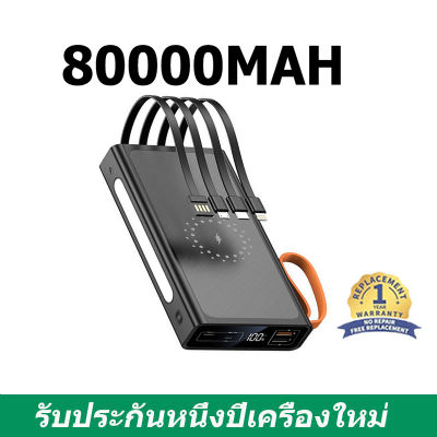 【Free Shipping】Power Bank 50000+MAH Power Bank มาพร้อมระบบชาร์จเร็วไร้สายสี่สาย รองรับการชาร์จเร็ว ใช้ได้กับทุกรุ่นทุกยี่ห้อ แบตเตอรี่สำรอง Power Bank ชาร์จ