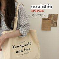 Happy กระเป๋า​ผ้าแคนวาสแฟชั่นสไตล์​เกาหลี สกรีน อักษร canvas bag