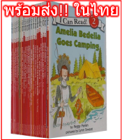 พร้อมส่ง? I can read Level 1-2 Amelia Bedelia 28 Books เล่ม เนื้อเรื่องสนุก อ่านง่าย Reading หนังสือภาษาอังกฤษ