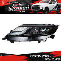 ไฟหน้ารถยนต์ MITSUBISHI TRITON 2019 ขึ้นไป PROJECTOR ตัวท็อป HIGH CLASS ข้างซ้าย (L)