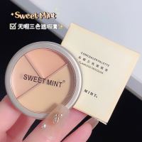 SWEET MINT คอนซีลเลอร์สามสีไร้ที่ติปกปิดรอยสิวรอยคล้ำทำให้ร่องฉีกขาดกระจ่างใสรองพื้น