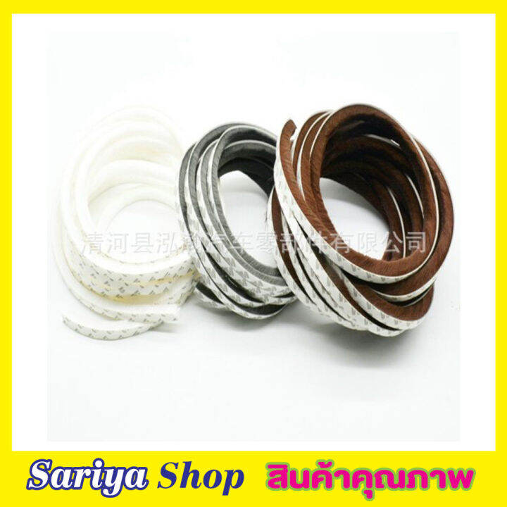 foam-strip-adhesive-เทปติดขอบประตู-สีขาว-เทปขนกันฝุ่น-เทปปิดร่อง-ประตูหน้าต่างแบบขน-เทปติดขอบหน้าต่าง-ซีลประตู-กันฝุ่นแมลง-ขนาดยาว-2-เมตร