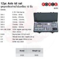 FORCE ชุดจุกเกลียวถ่ายน้ำมันเครื่อง 12 ชิ้น 12pc Auto kit set  Model 5122