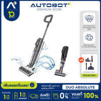 AUTOBOT Duo Absolute เครื่องล้างพื้น ดูดน้ำ และ ดูดฝุ่นแบบไร้สาย แถมฟรีชุด Transform ปรับเปลี่ยนการใช้งานได้ทั้งบ้านและในรถ มีการรับประกัน