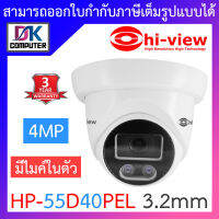 Hi-view กล้องวงจรปิด ใช้งานภายใน Dome IP Camera PoE มีไมค์ในตัว 4MP รุ่น HP-55D40PEL 3.2mm BY DKCOMPUTER