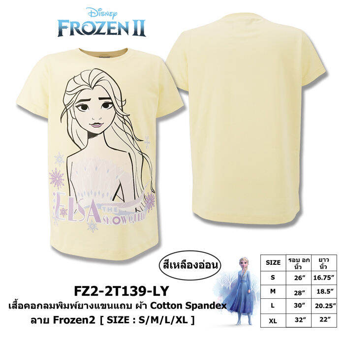 เสื้อยืดเด็กหญิง-เอลซ่า-ลิขสิทธิ์แท้-ผลิตไทย-frozen-โฟรเซ่น-elsa-ดิสนีย์-ผ้าคอตตอน-คุณภาพดี-ใส่สบาย-พร้อมส่ง