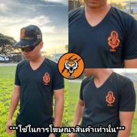 เสื้อยืด นศท. เสื้อ รด. เสื้อรองใน เสื้อคอกลม เสื้อคอวี เสื้อออกำลังกาย เสื้อทหาร เสื้อข้าราชการ เสื้อยืด