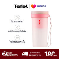 Tefal เครื่องปั่นผลไม้เครื่องทำอาหารแบบชาร์จไฟในครัวเรือน Wall Breaker เครื่องเสริมอาหารแบบพกพาขนาดเล็กเครื่องคั้นน้ำผักและผลไม้