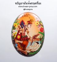 หลวงปู่แผ้ว ฤๅษีป้อนนม นางสีดา เมตตาบารมี มวลสารเต็ม (KP3671)