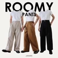 JAMANBKK /ROOMY PANTS / กางเกงขากระบอกกว้าง