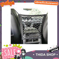 Car net bag  ที่วางกระเป๋า ในรถยนต์ ที่เก็บของในรถ กระเป๋าตาข่าย ขนาด 28x25cm ที่เก็บกระเป๋า ที่จัดระเบียบกระเป๋า ในรถยนต์ กระเป๋าเก็บของ