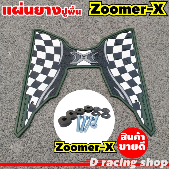 อะไหล่มอเตอร์ไซค์-honda-zoomer-x-แผ่นยางรองปูพื้น-ลายตาราง-สีเขียว-จัดเลย