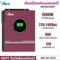 Anern 2KVA / 3KW / 4.2KW / 6.2KW MPPT ไฮบริดพลังงานแสงอาทิตย์อินเวอร์เตอร์ 450Vdc 500Vdc PV อินพุตปิดกริด 12V 24V 48V เพียวไซน์เวฟอินเวอร์เตอร์พลังงาน