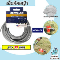 เอ็นตัดหญ้า แบบเหลี่ยม 4มิล(สีเทา) ACHILLES มีให้เลือก 1-30 เมตร และม้วนเต็ม เอ็นตัดหญ้าเหลี่ยม เอ็นใส่เครื่องตัดหญ้า เอ็นคุณภาพ สายเอ็นตัดหญ้า