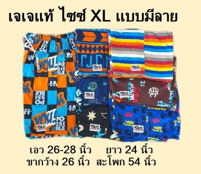 กางเกงขาสั้นเจเจแท้-ไซซ์-xl-แบบมีลายทั้งตัว-เอว-26-38-ขายาว-24-นิ้ว-มีกระเป๋าทั้งสองข้าง-ราคาตัวละ-130-บาท