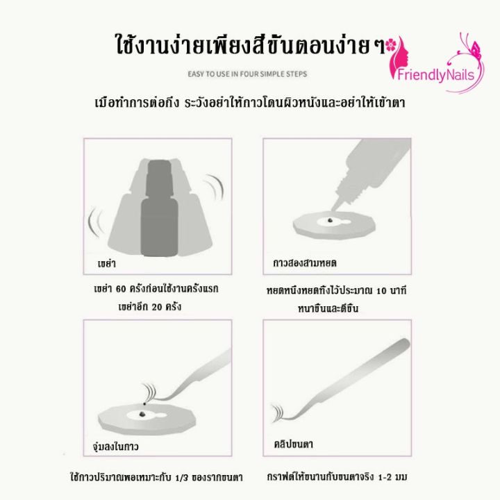 rosin-กาวต่อขนตาถาวร-5-ml-แห้งไว-ไม่แสบตา-กาวติดขนตาปลอม