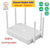 ใหม่ล่าสุด-Xiaomi Redmi AX6 Dual Band WiFi6 router MU-MIMO max speed 2976 Mbps รุ่นน้องของ AX3600