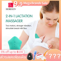 Horigen เครื่องนวดเต้านม lactation massager การสั่นสะเทือนที่ทรงพลัง &amp; ความร้อน 2-in-1 ช่วยปั๊มนม เครื่องนวดน้ํานมแม่ เครื่องนวดให้นมบุตร