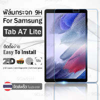 9Gadget - ฟิล์มกระจก นิรภัย เต็มจอ กระจก 2.5D Samsung Tab A7 Lite - Tempered Glass Screen For Samsung Galaxy Tab A7 Lite