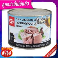 ?The Best!! เอโร่ ทูน่าชนิดก้อนในนํ้ามันพืช 1800 กรัม x 1 กระป๋อง Aro Tuna in Vegetable Oil 1800 g x 1 Can ??พร้อมส่ง!!