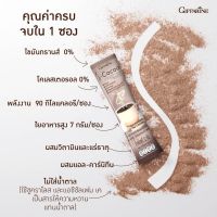 กิฟฟารีน เอส-โกโก้ เครื่องดื่มโกโก้ปรุงสำเร็จชนิดผง ผสมโพลีเด็คซ์โตรส แอล-คาร์นิทีน วิตามินและแร่ธาตุ (21 กรัม x 10 ซอง)