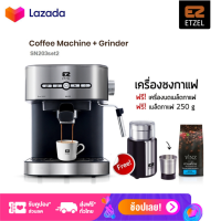 ส่งฟรี !! ETZEL เครื่องชงกาแฟสดETZEL รุ่นSN203Set2 / SN203Set2Cap + เครื่องบดเมล็ดกาแฟ SN7820 แถมฟรี เมล็ดกาแฟดอยช้าง 250 กรัม