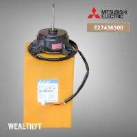 มอเตอร์คอยล์เย็นมิตซูบิชิ  E27436300 มอเตอร์แอร์ Mitsubishi Electric มอเตอร์แอร์มิตซูบิชิ 50W. ARW52B8P50MS RG61V599H05 ของแท้ศูนย์