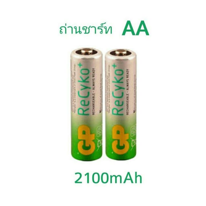 gp-batteries-ถ่านชาร์จ-recyko-aa-2100mah-x-2-210aahcbas-2uw2