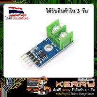 Temperature Sensor Probe with MAX6675 Module วัดอุณหภูมิ For Project Arduino Nodemcu ESP32