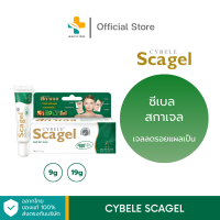 Cybele Scagel เจลลดรอยแผลเป็น บำรุงรอยแผลเป็น (ตัวเลือก 9g/19g)