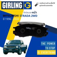 &amp;lt; Girling Official &amp;gt; ผ้าเบรคหน้า ผ้าดิสเบรคหน้า Mitsubishi Strada 2WD จาน 254 mm ปี 1996-2000 Girling 61 1286  9-1/T  ปี 96,97,98,99,00,39,40,41,42,43