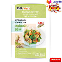 Carechoice Vegetable Seasoning Powder Stir Fry Flavor 150g  แคร์ช้อยส์ ผงปรุงรสจากผัก สูตรผัดผัก 150 กรัม