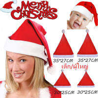 【Max1】1ใบChristmas Hat เหมวกคริสมาส หมวกซานต้า มีทั้งขนาดเด็กและผู้ใหญ่