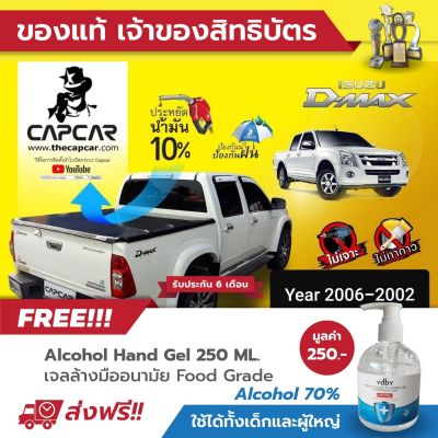 CAPCAR ผ้าใบปิดกระบะ Nissan Navara 4Doors นิสสัน นาวาร่า 4ประตู 3คาน (Frontier ปี2006 - ปี1998) แคปคาร์ ของแท้ เจ้าของสิทธิบัตร ไม่เจาะรถ