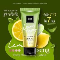 ▶️เซรั่มโสมมะนาว Chy Hoyonna Lemon Ginseng Body Serum [ยอดฮิต ทันสมัย]
