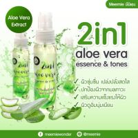 สเปรย์ว่านหาง Meemie 2in1 Aloe Vera Essence &amp; Toner