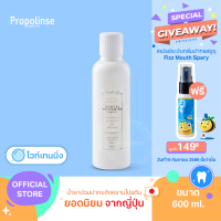 Propolinse Whitening Mouthwash 600ml น้ำยาบ้วนปากโพรโพลินส์ ไวท์เทนนิ่ง 600มล.