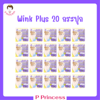 ** 20 กระปุก ** Wink Plus [ม่วง] วิ้งค์พลัส ครีมทารักแร้ Underarm wink plus 1 กล่อง ขนาด 5 กรัม