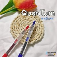 ปากกา QUANTUM DREAMY 0.5 MM