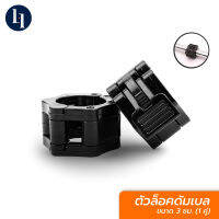 LOXY Dumbbell Clip ตัวล็อคดัมเบล ตัวล็อคบาร์เบล