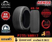 KENDA รุ่น KR-50 ขนาด 235/60R17