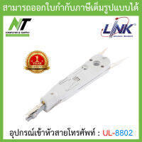 LINK อุปกรณ์เข้าหัวสายโทรศัพท์ รุ่น UL-8802 - INSERTION (CONNECTION &amp; CUTTING) TOOL WITH SENSOR BY N.T Computer