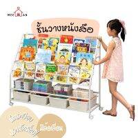 MeeBan ชั้นวางหนังสือ วางของอเนกประสงค์ ประหยัดพื้นที่พับเก็บได้ประกอบง่าย รับน้ำหนักได้เยอะ