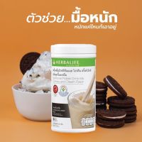 Herbalife เฮอร์บาไลฟ์ โปรตีนเชค เครื่องดื่มนิวทริชั่นแนล โปรตีน ดริ้งค์ รสคุ้กกี้แอนด์ครีม ล็อตใหม่ล่าสุด ราคาถูก ศูนย์ไทย หมดอายุ 20/5/2024